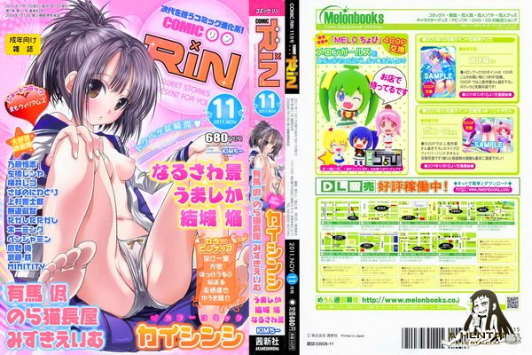 Comic RIN Vol 083 [2011-11]